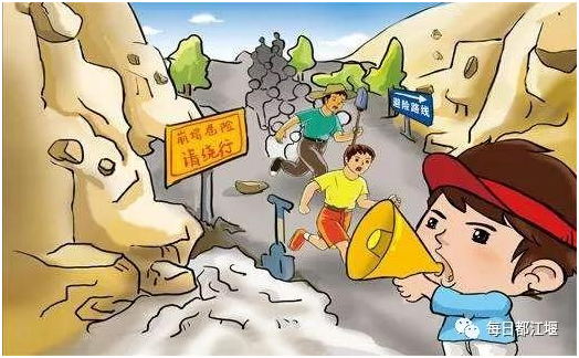 地质灾害知识
