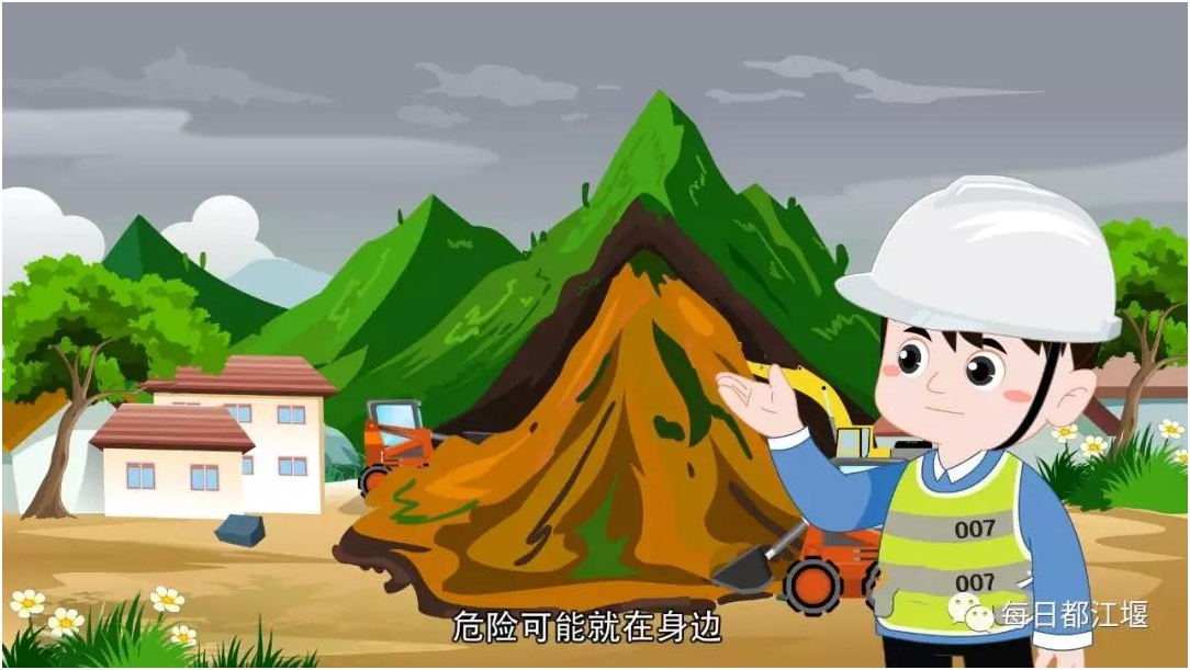 地质灾害知识